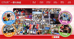 Desktop Screenshot of e7play.com.tw